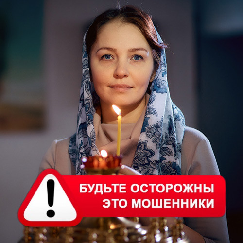Мария Степановна @MariaGadalka в Туймазах – это мошенники
